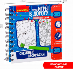 Набор для творчества «Снежные раскраски» - Фото 6