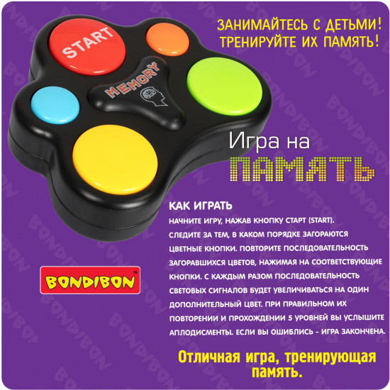 Игра настольная «На память»