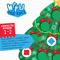 Игра настольная «Занимательная ёлочка» - Фото 5