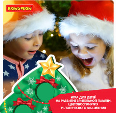 Игра настольная «Занимательная ёлочка» - Фото 7