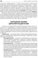 Основы патологии - Фото 1