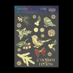 Набор наклеек интерьерных со светящимся слоем «Праздничное настроение» - Фото 1