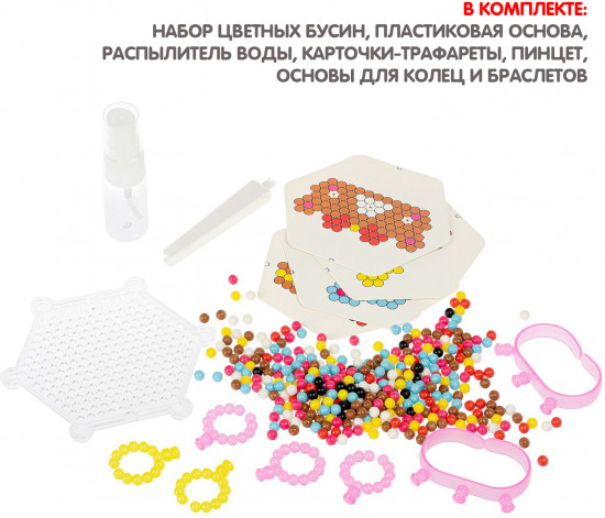 Аквамозаика «Украшения»