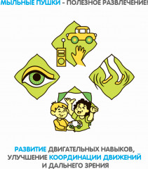 Пузыри мыльные «Супер-пушка» - Фото 8