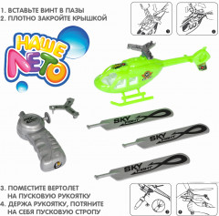 Вертолёт с запуском «Властелин неба» - Фото 8
