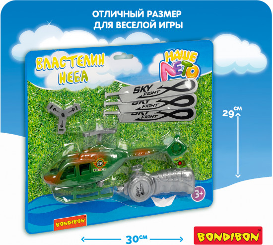 Вертолёт с запуском «Властелин неба»