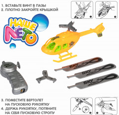 Вертолёт с запуском «Властелин неба» - Фото 6