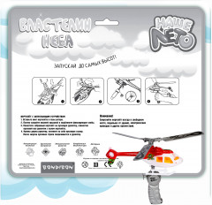 Вертолёт с запуском «Властелин неба» - Фото 8