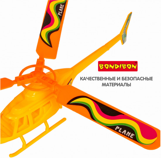 Вертолёт с запуском «Властелин неба»