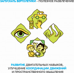 Вертолёт с запуском «Властелин неба» - Фото 8