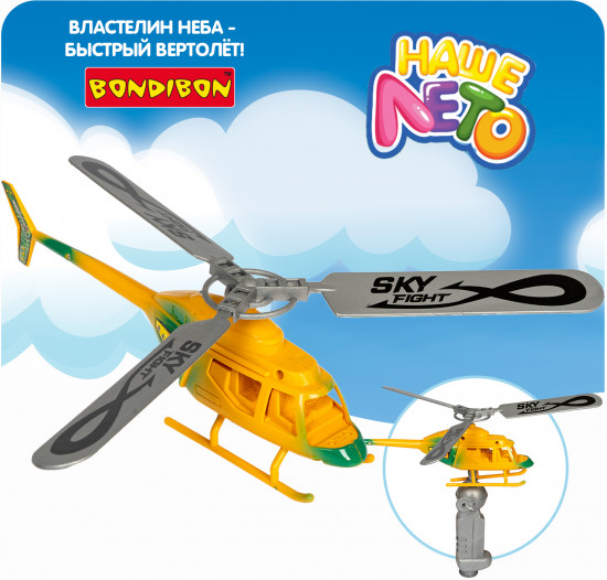 Вертолёт с запуском «Властелин неба»