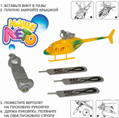 Вертолёт с запуском «Властелин неба» - Фото 6