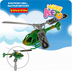 Вертолёт с запуском «Властелин неба» - Фото 2