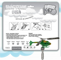 Вертолёт с запуском «Властелин неба» - Фото 8