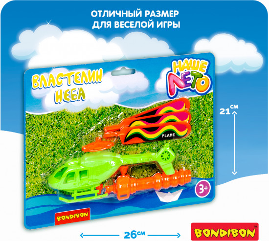 Вертолёт с запуском «Властелин неба»