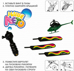 Вертолёт с запуском «Властелин неба» - Фото 6