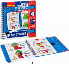 Мини-игры в дорогу «Найди отличия» - Фото 1