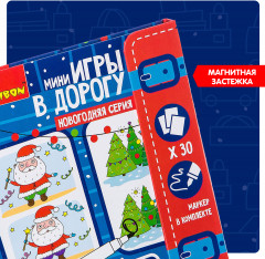 Мини-игры в дорогу «Найди отличия» - Фото 5