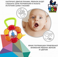Погремушка «Цветок» - Фото 3