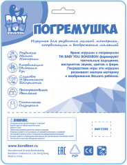 Погремушка «Цветок» - Фото 11