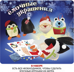 Набор для творчества «Ёлочные украшения из фетра. Собака» - Фото 2