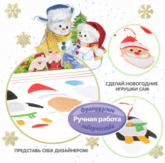 Набор для творчества «Ёлочные украшения из фетра. Собака» - Фото 5