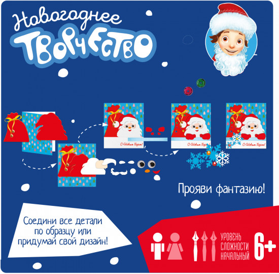 Набор для творчества «Открытка»