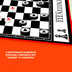 Игра настольная «Классика 2 в 1» - Фото 3
