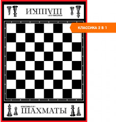 Игра настольная «Классика 2 в 1» - Фото 5