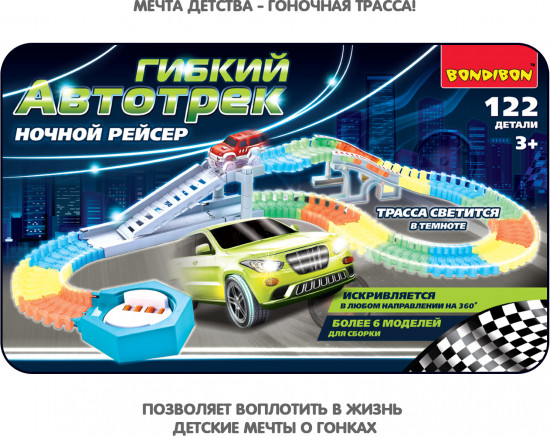 Набор игровой «Ночной рейсер»
