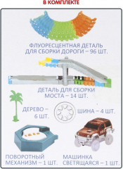 Набор игровой «Ночной рейсер» - Фото 5