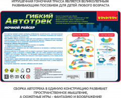 Набор игровой «Ночной рейсер» - Фото 9