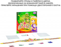 Набор для творчества «Новогодняя тиара принцессы с пайетками и стразами» - Фото 5