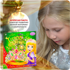 Набор для творчества «Новогодняя тиара принцессы с пайетками и стразами» - Фото 7