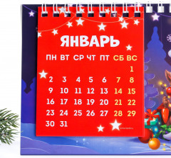 Календарь с отрывными листами на 2023 год «Привет, 2023» - Фото 2