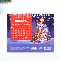 Календарь с отрывными листами на 2023 год «Привет, 2023» - Фото 3