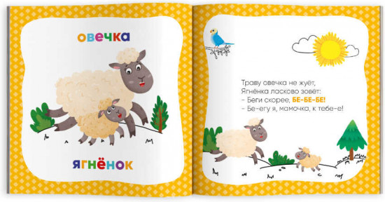 «Мамы и детки»
