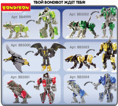 Трансформер «Робот-леопард» - Фото 7