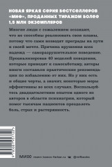 Не мешай себе жить. Как справиться с проявлениями саморазрушительного поведения - Фото 1