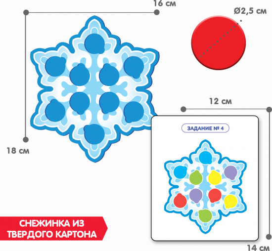 Игра настольная «Занимательная снежинка»