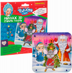 Набор для творчества «Дед мороз. Снегурочка. Мышонок» - Фото 1