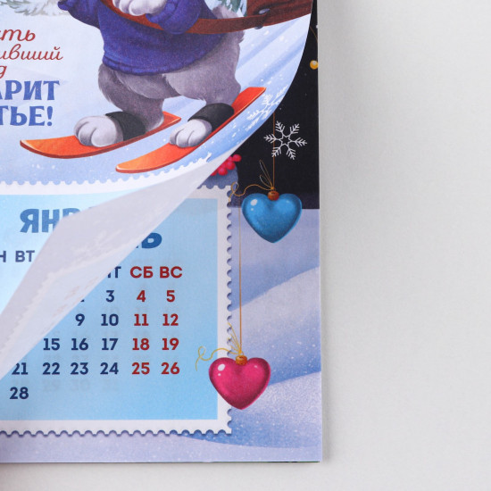 Календарь на 2023 год «Сказочного года!»