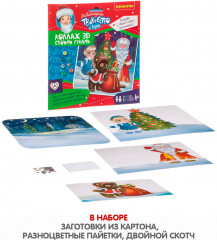 Набор для творчества «Дед мороз. Снегурочка. Мишка» - Фото 2