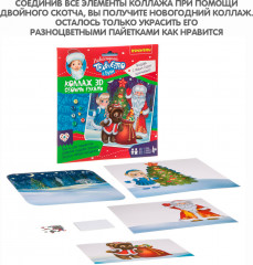 Набор для творчества «Дед мороз. Снегурочка. Мишка» - Фото 3