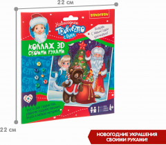 Набор для творчества «Дед мороз. Снегурочка. Мишка» - Фото 4