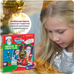 Набор для творчества «Дед мороз. Снегурочка. Мишка» - Фото 6