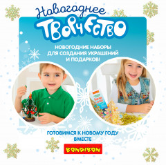Набор для творчества «Дед мороз. Снегурочка. Мишка» - Фото 7
