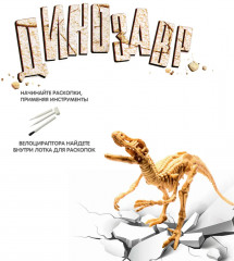 Набор для опытов «Динозавр Велоцираптор» - Фото 3