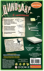 Набор для опытов «Динозавр Велоцираптор» - Фото 9