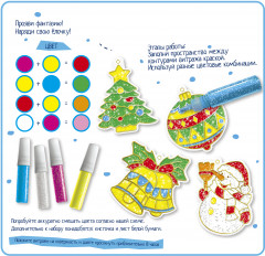 Набор для творчества «Новогодние украшения. Витраж» - Фото 3